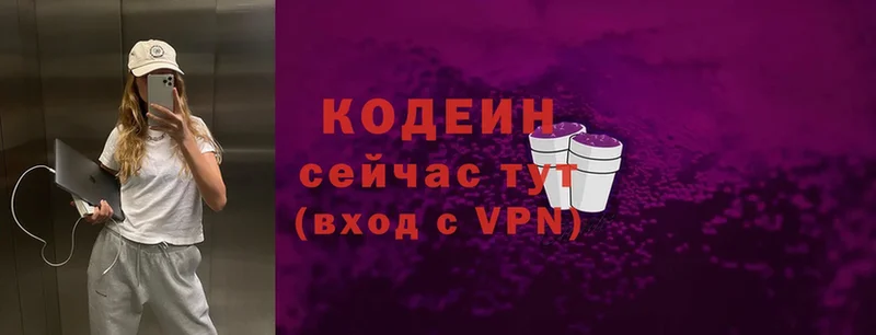 Кодеиновый сироп Lean Purple Drank  ссылка на мегу ТОР  Заволжье 