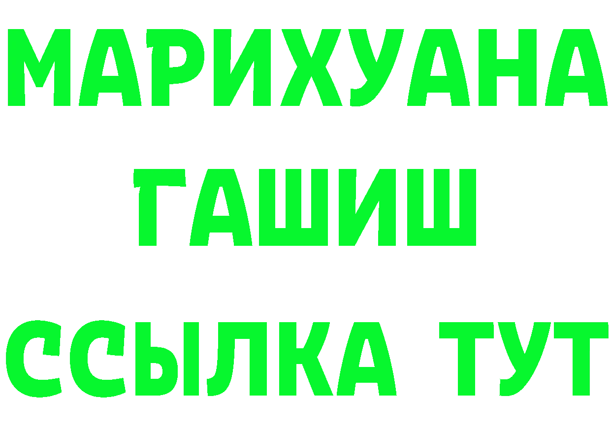 БУТИРАТ BDO зеркало площадка МЕГА Заволжье